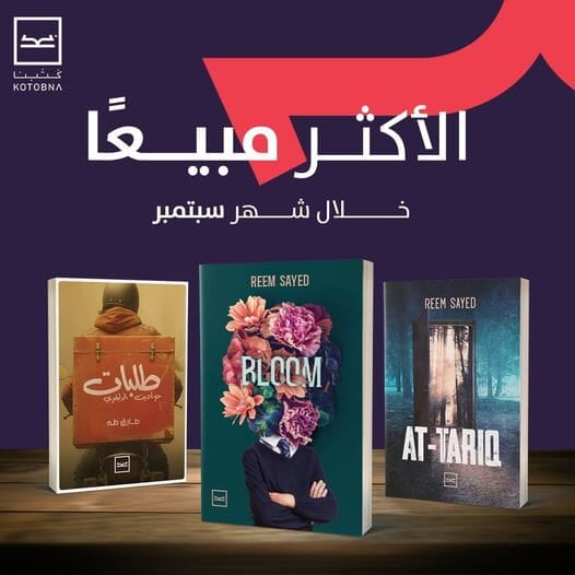 Talbat Among the Top Sellers in September 2024